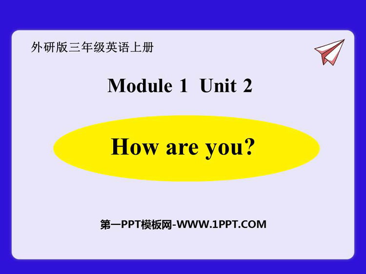 《How are you?》PPT优质课件
