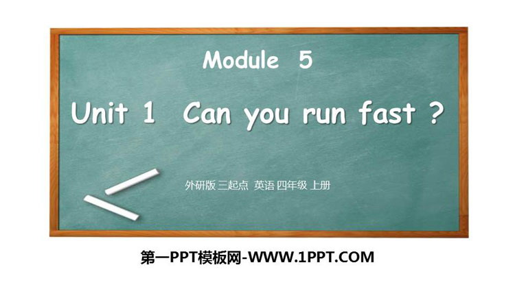 《Can you ran fast?》PPT课件下载