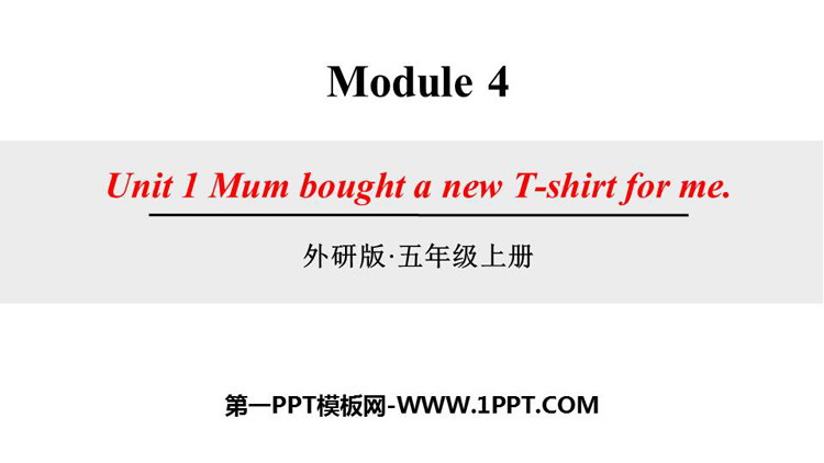 《Mum bought a new T-shirt for me》PPT课件下载