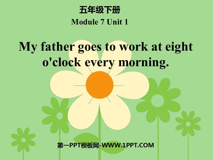 《My father goes to work at eight o\clock every morning》PPT精品课件