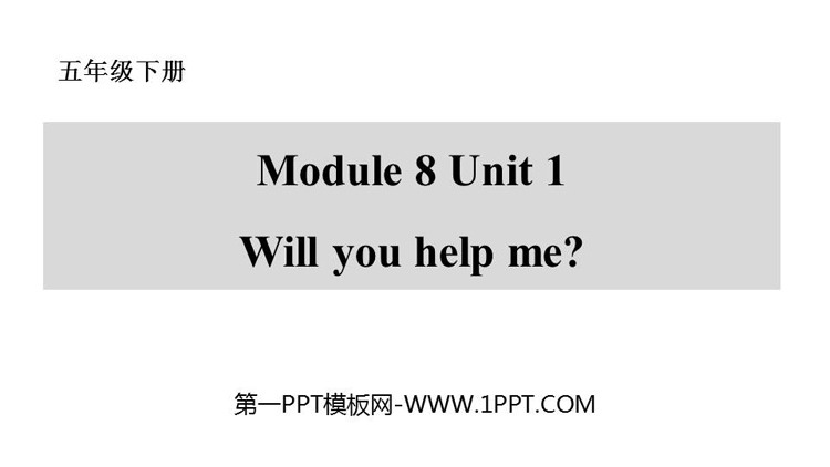 《Will you help me》PPT优秀课件