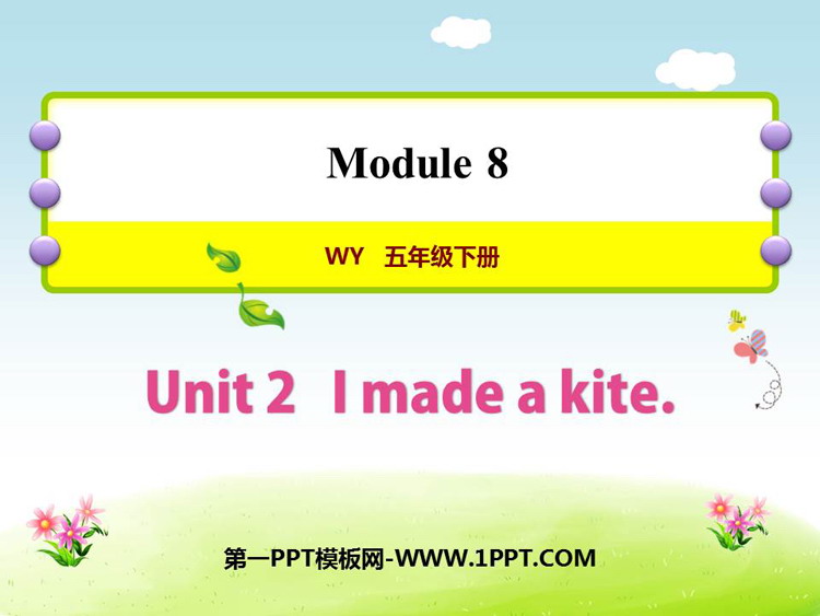 《I made a kite》PPT优质课件