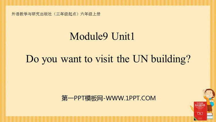 《Do you want to visit the UN building?》PPT精品课件