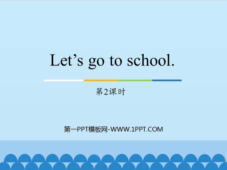 《Let\s go to school》PPT教学课件(第2课时)