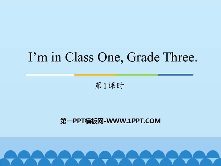 《I\m in Class One，Grade Three》PPT课件(第1课时)
