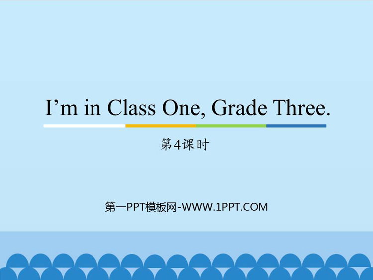 《I\m in Class One，Grade Three》PPT课件(第4课时)
