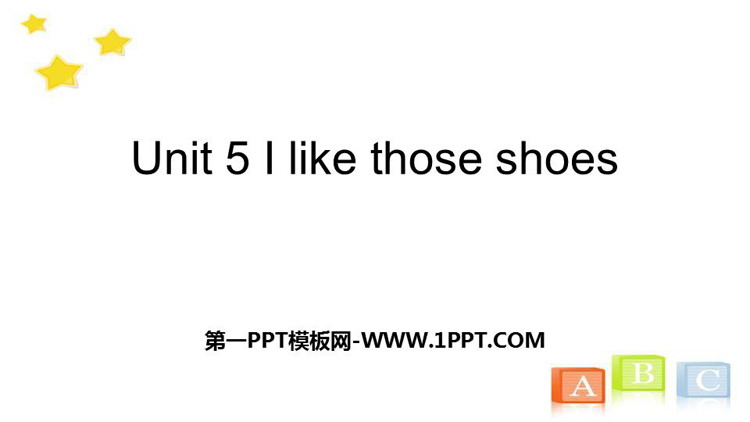 《I like those shoes》PPT精品课件