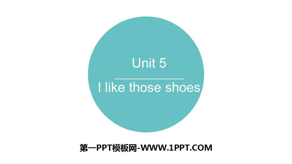 《I like those shoes》PPT优质课件