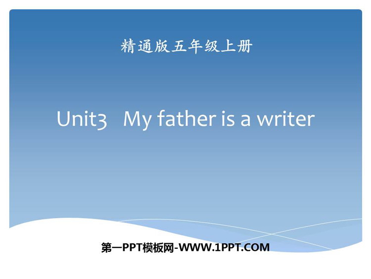 《My father is a writer》PPT精品课件