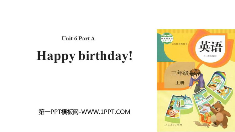 《Happy birthday!》Part A PPT教学课件