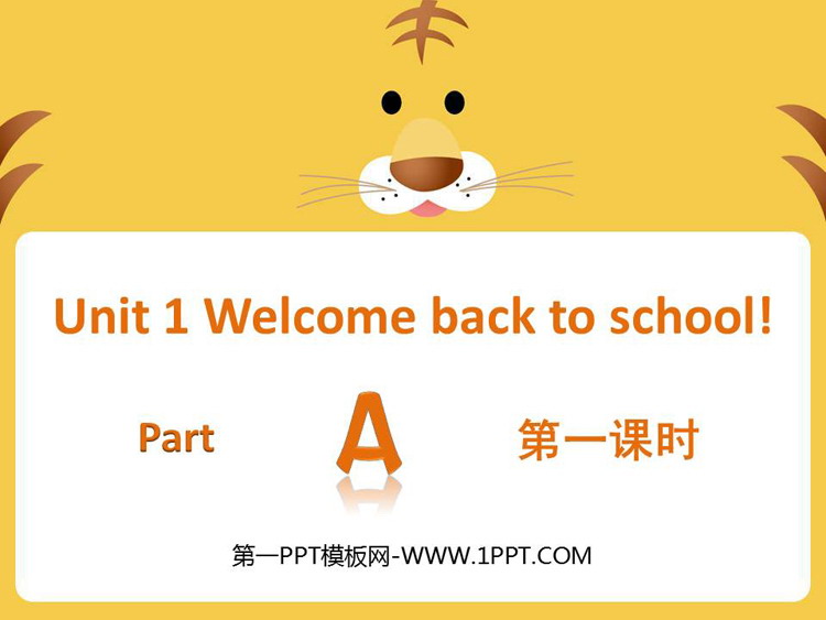 《Welcome back to school》Part A PPT课件(第一课时)