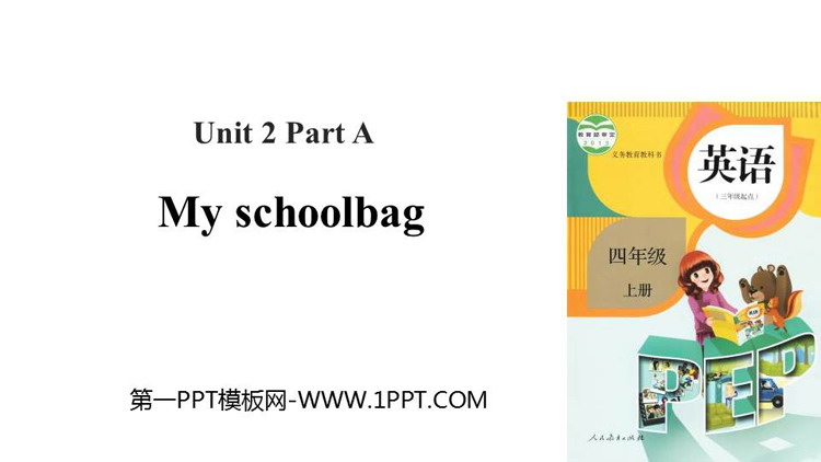 《My schoolbag》Part A PPT课件(第2课时)