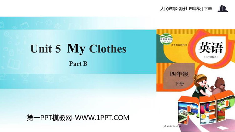 《My clothes》Part B PPT课件(第1课时)