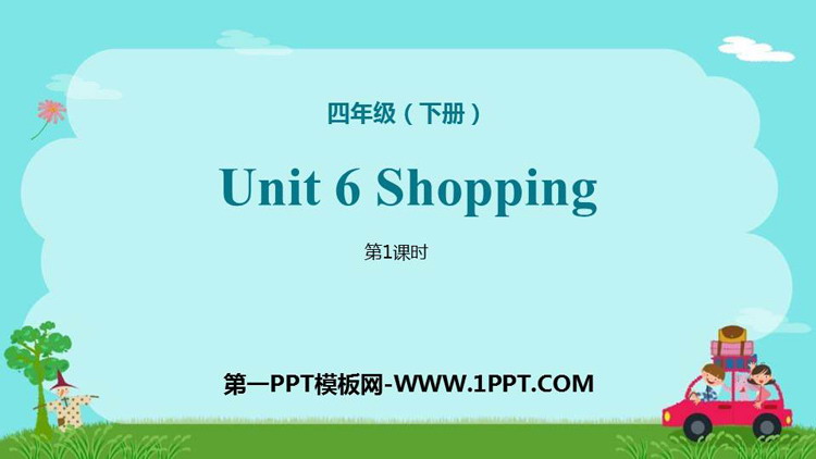 《Shopping》PPT课件(第1课时)