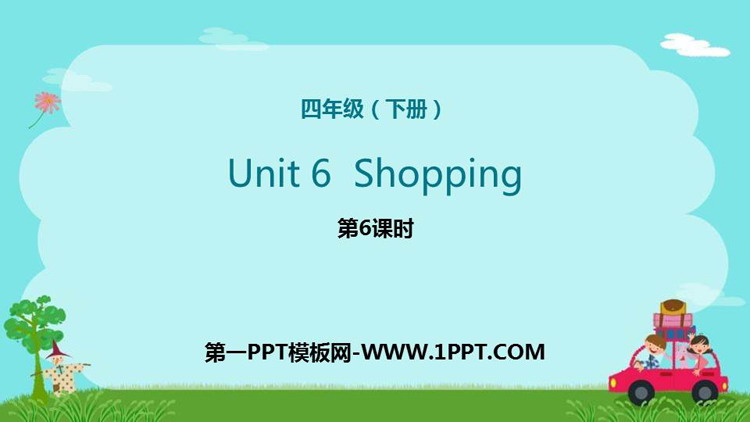 《Shopping》PPT课件(第6课时)