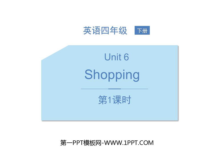 《Shopping》PPT教学课件(第6课时)
