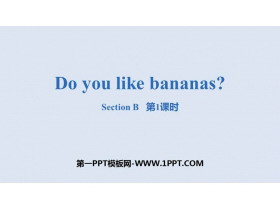 《Do you like bananas?》SectionB PPT课件(第1课时)