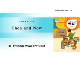 《Then and now》PartB PPT课件(第1课时)