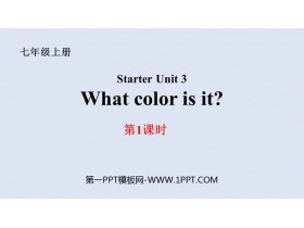 《What color is it?》PPT课件(第1课时)