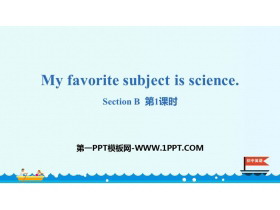 《My favorite subject is science》SectionB PPT(第1课时)
