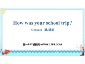 《How was your school trip?》SectionB PPT课件(第2课时)