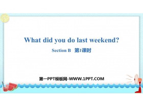 《What did you do last weekend?》SectionB PPT(第1课时)