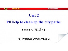 《I/ll help to clean up the city parks》SectionA PPT习题课件(第1课时)