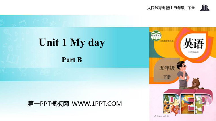 《My day》PartB PPT(第3课时)