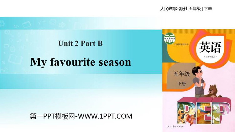 《My favourite season》PartB PPT课件(第3课时)