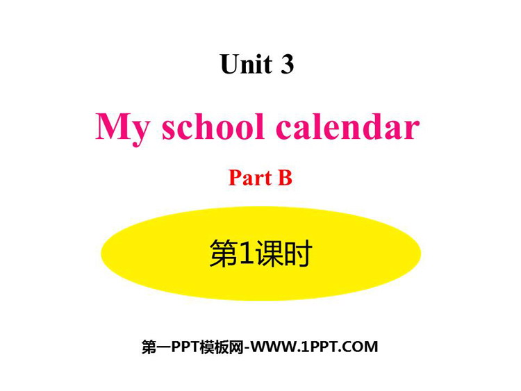 《My school calendar》PartB PPT课件(第1课时)
