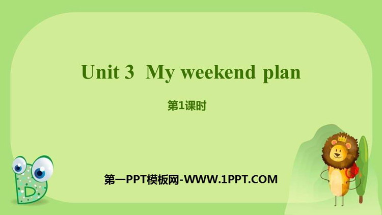 《My weekend plan》PPT课件(第1课时)