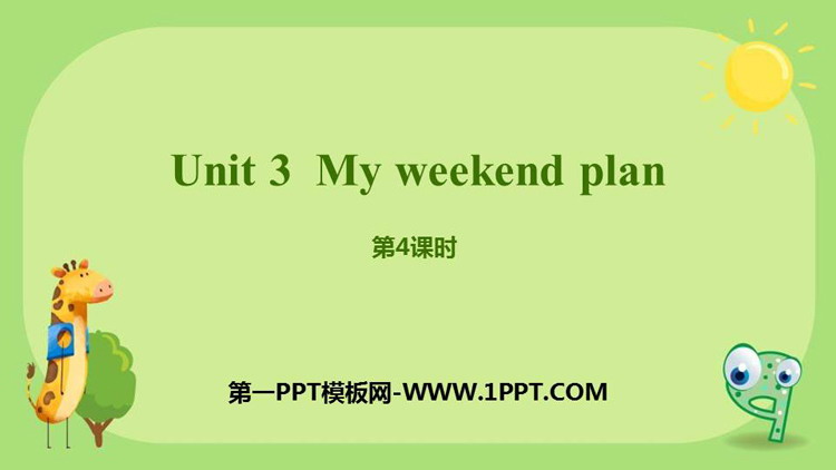 《My weekend plan》PPT课件(第4课时)