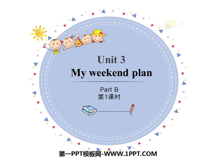 《My weekend plan》PartB PPT课件(第1课时)