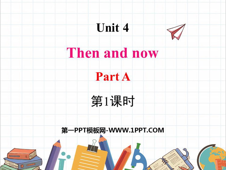 《Then and now》PartA PPT(第1课时)