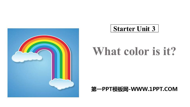 《What color is it?》PPT(第1课时)
