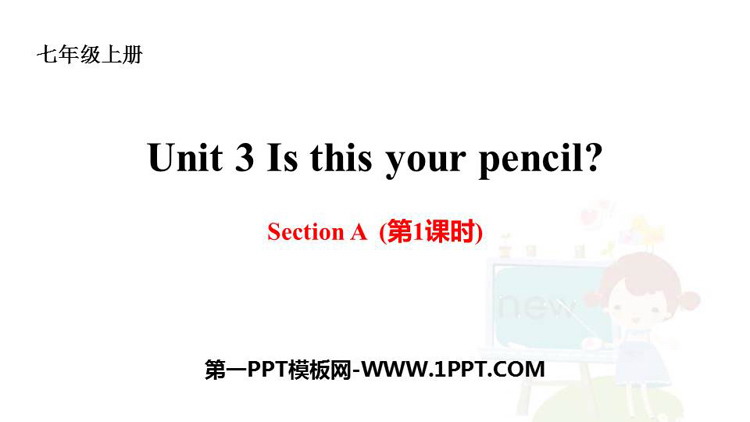 《Is This Your Pencil?》SectionA PPT课件(第1课时)