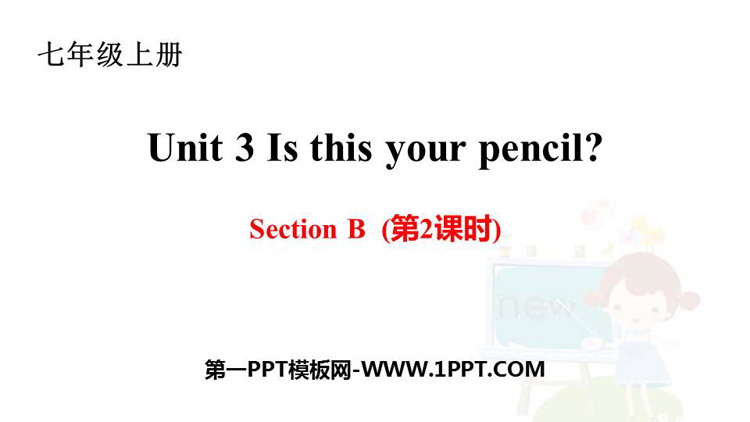《Is This Your Pencil?》SectionB PPT课件(第2课时)