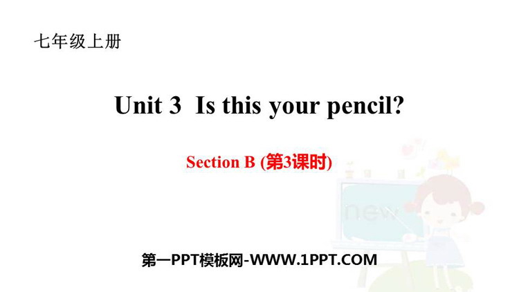 《Is This Your Pencil?》SectionB PPT课件(第3课时)
