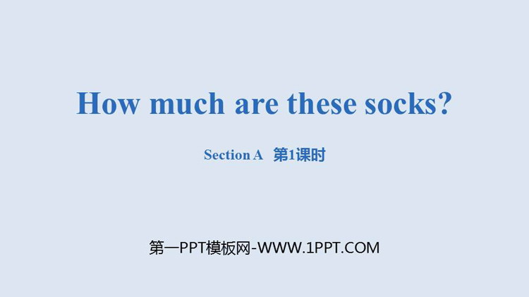 《How much are these socks?》SectionA PPT(第1课时)