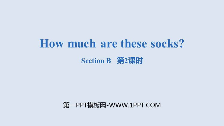 《How much are these socks?》SectionB PPT(第2课时)