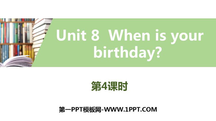 《When is your birthday?》PPT习题课件(第4课时)