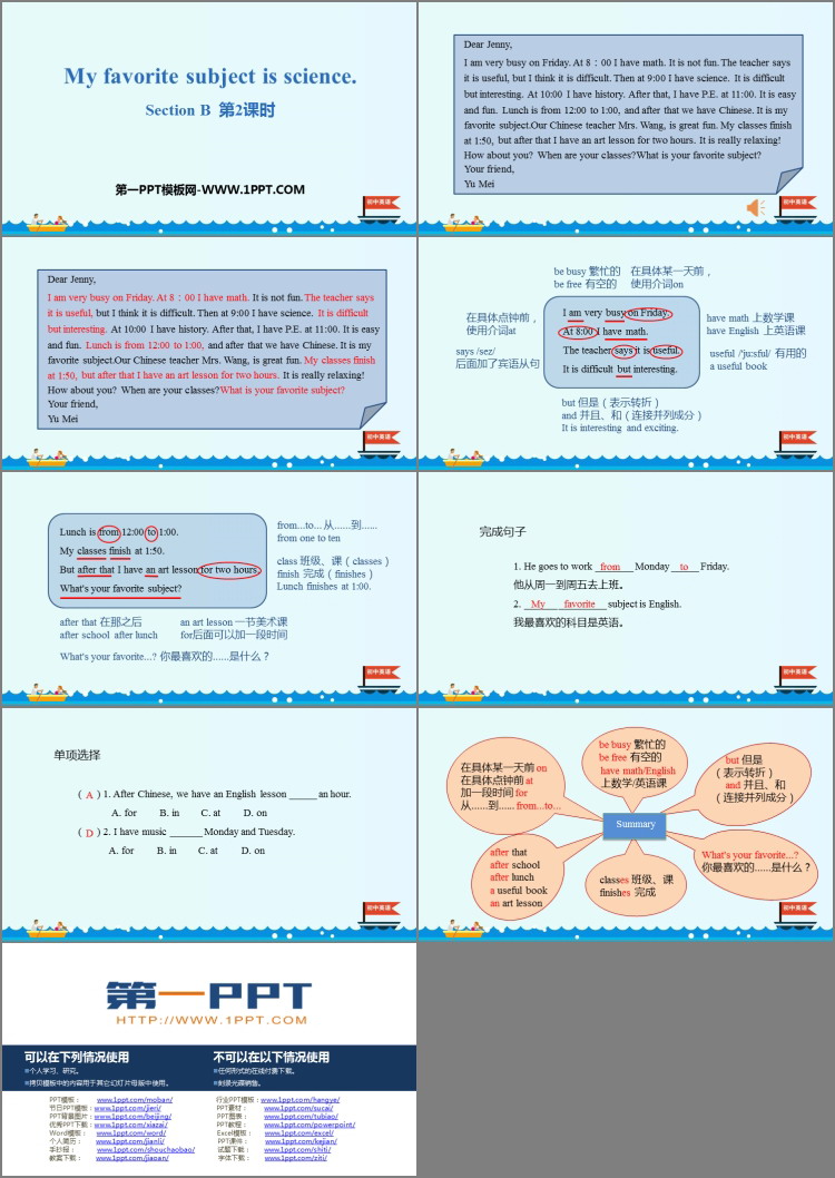《My favorite subject is science》SectionB PPT(第2课时)