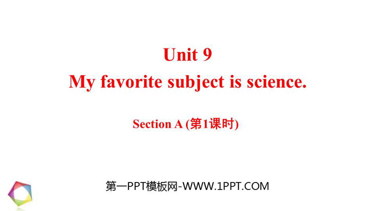 《My favorite subject is science》SectionA PPT课件(第1课时)