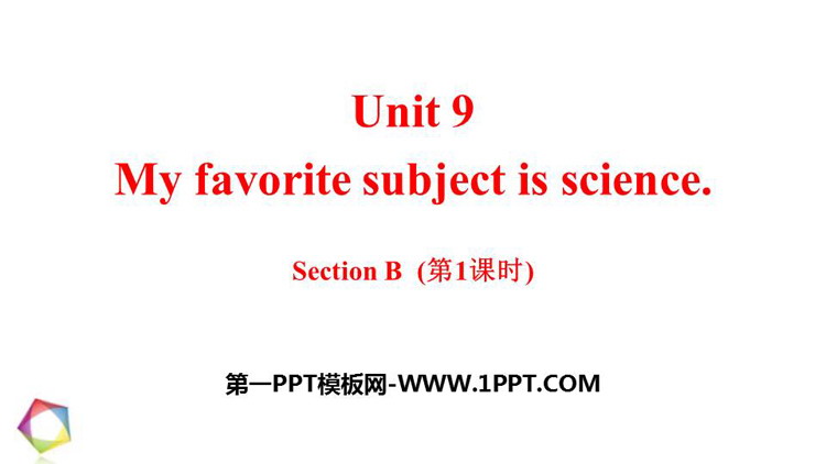 《My favorite subject is science》SectionB PPT课件(第1课时)