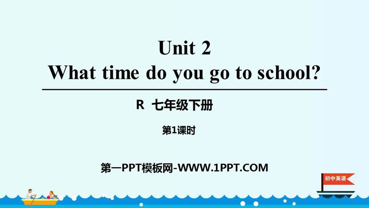 《What time do you go to school?》PPT课件(第1课时)