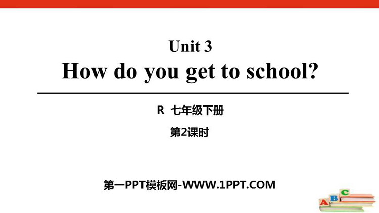 《How do you get to school?》PPT课件(第2课时)