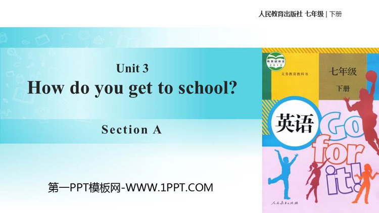 《How do you get to school?》SectionA PPT教学课件