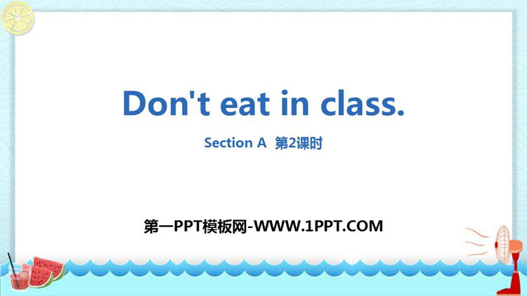 《Don\t eat in class》SectionA PPT(第2课时)