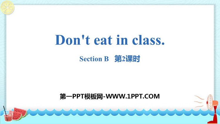 《Don\t eat in class》SectionB PPT(第2课时)