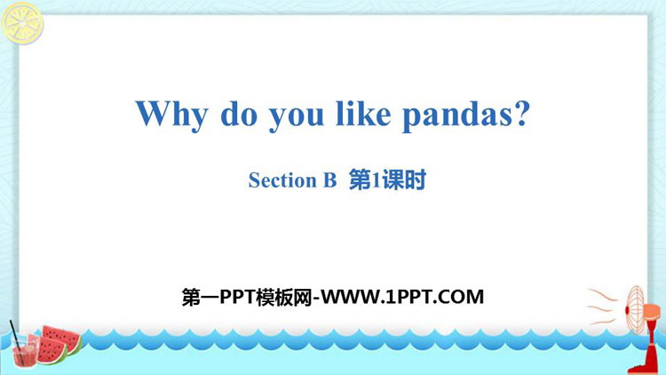 《Why do you like pandas?》SectionB PPT(第1课时)